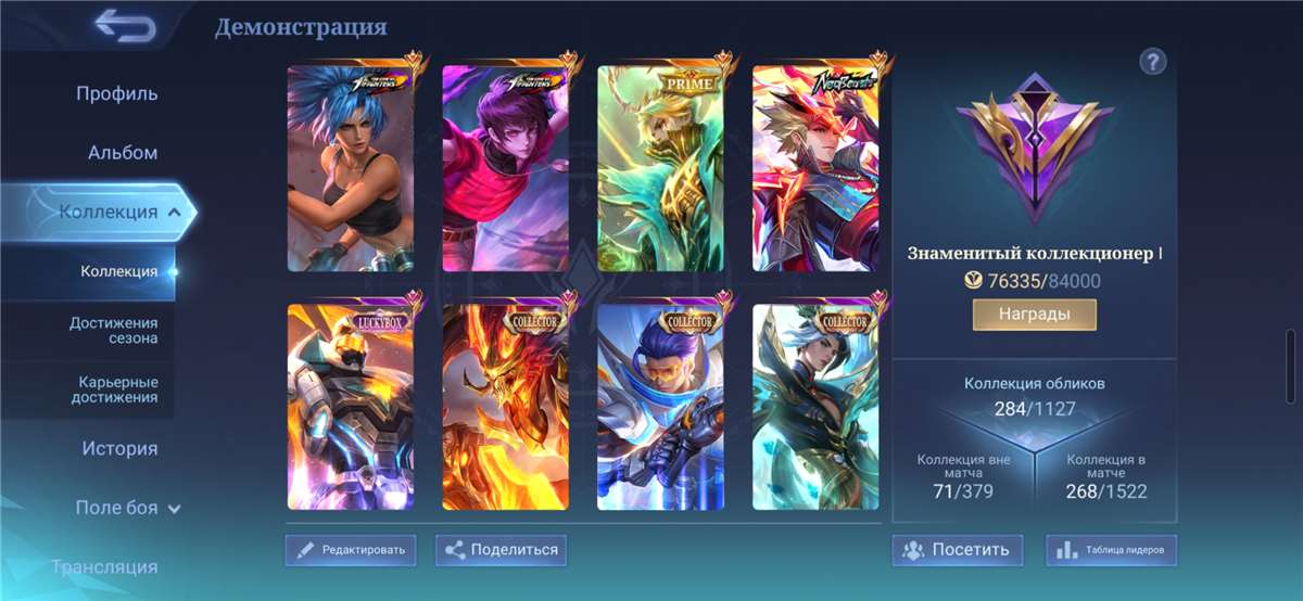 продажа аккаунта к игре Mobile Legends